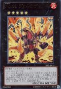 〔状態A-〕No61ヴォルカザウルス【ゴールドシークレット】{GS06-JP019}《エクシーズ》