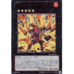 画像1: 〔状態A-〕No61ヴォルカザウルス【ゴールドシークレット】{GS06-JP019}《エクシーズ》