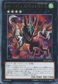 ハーピィズペット幻竜【レア】{LTGY-JP055}《エクシーズ》