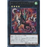 〔状態A-〕ハーピィズペット幻竜【レア】{LTGY-JP055}《エクシーズ》