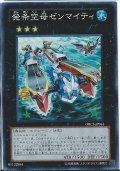 発条空母ゼンマイティ【スーパー】{ORCS-JP044}《エクシーズ》