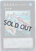 発条空母ゼンマイティ【ノーマルパラレル】{20AP-JP086}《エクシーズ》