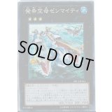 発条空母ゼンマイティ【スーパー】{ORCS-JP044}《エクシーズ》