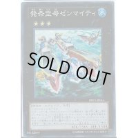 発条空母ゼンマイティ【ノーマルパラレル】{20AP-JP086}《エクシーズ》