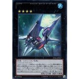 〔状態B〕No101SHArkKnight【ウルトラ】{LVAL-JP047}《エクシーズ》