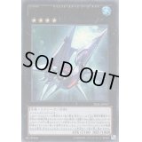 〔状態B〕No101SHARkKnight【ゴールド】{GP16-JP015}《エクシーズ》