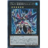 〔状態B〕CNo73激瀧瀑神アビススープラ【コレクターズ】{CPL1-JP040}《エクシーズ》