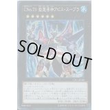 〔状態B〕CNo73激瀧瀑神アビススープラ【スーパー】{CPL1-JP040}《エクシーズ》