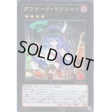 〔状態B〕ダウナードマジシャン【ノーマルパラレル】{AT17-JP003}《エクシーズ》