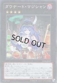 〔状態B〕ダウナードマジシャン【ノーマルパラレル】{AT17-JP003}《エクシーズ》