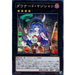 画像1: 〔状態B〕ダウナードマジシャン【スーパー】{LVAL-JP057}《エクシーズ》