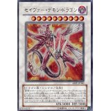 〔状態C〕セイヴァーデモンドラゴン【ホログラフィック】{ABPF-JP040}《シンクロ》