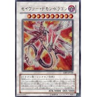 〔状態B〕セイヴァーデモンドラゴン【レリーフ】{ABPF-JP040}《シンクロ》