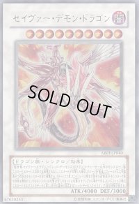 セイヴァーデモンドラゴン【ホログラフィック】{ABPF-JP040}《シンクロ》