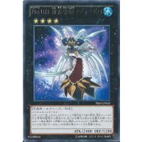 No103神葬零嬢ラグナゼロ【レア】{PRIO-JP042}《エクシーズ》