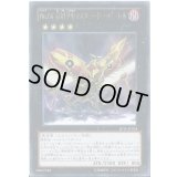 No66覇鍵甲虫マスターキービートル【レア】{JOTL-JP054}《エクシーズ》