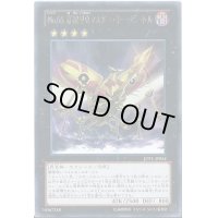 No66覇鍵甲虫マスターキービートル【レア】{JOTL-JP054}《エクシーズ》