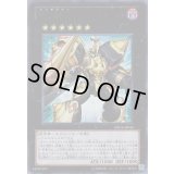 甲虫装機エクサビートル【ウルトラ】{ORCS-JP046}《エクシーズ》