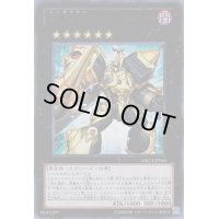 甲虫装機エクサビートル【ウルトラ】{ORCS-JP046}《エクシーズ》
