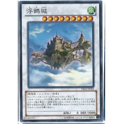 画像1: 〔状態A-〕浮鵺城【ノーマル】{PR04-JP006}《シンクロ》