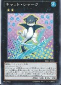 〔状態A-〕キャットシャーク【シークレット】{PP17-JP016}《エクシーズ》