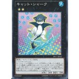 〔状態A-〕キャットシャーク【ノーマル】{PP17-JP016}《エクシーズ》