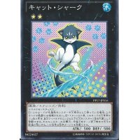 キャットシャーク【シークレット】{PP17-JP016}《エクシーズ》