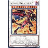 〔状態A-〕スカーレッドノヴァドラゴン【レリーフ】{STBL-JP042}《シンクロ》