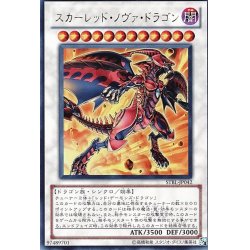 画像1: 〔状態B〕スカーレッドノヴァドラゴン【ウルトラ】{STBL-JP042}《シンクロ》