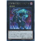 〔状態A-〕幻影騎士団ブレイクソード【シークレット】{SPWR-JP006}《エクシーズ》