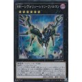 〔状態B〕RRレヴォリューションファルコン【シークレット】{CROS-JP049}《エクシーズ》