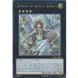 画像1: 〔状態B〕ライトロードセイントミネルバ【スーパー】{17SP-JP009}《エクシーズ》