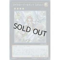 画像1: ライトロードセイントミネルバ【シークレット】{CORE-JP083}《エクシーズ》