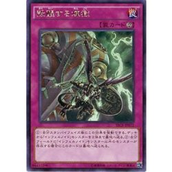 画像1: 殻醒する煉獄【レア】{SECE-JP072}《罠》