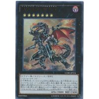〔状態A-〕真紅眼の鋼炎竜【ウルトラ】{CORE-JP054}《エクシーズ》