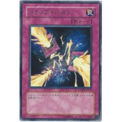画像1: 〔状態A-〕トラップスタン【レア】{RGBT-JP071}《罠》