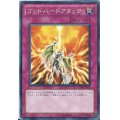 〔状態A-〕ゴッドバードアタック【スーパー】{EE04-JP235}《罠》