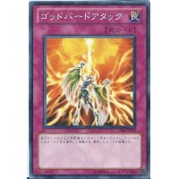 〔状態A-〕ゴッドバードアタック【スーパー】{EE04-JP235}《罠》
