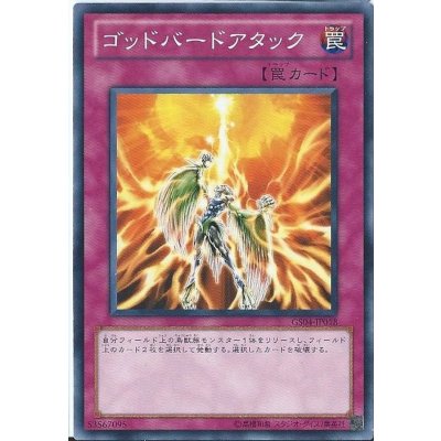 〔状態B〕ゴッドバードアタック【スーパー】{EE04-JP235}《罠》