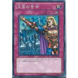 〔状態A-〕王宮の号令【ノーマル】{BE02-JP014}《罠》