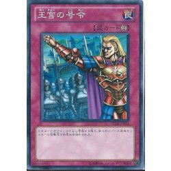 画像1: 王宮の号令【ノーマル】{BE02-JP014}《罠》