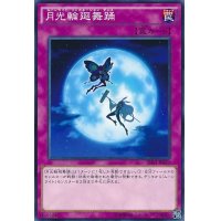 月光輪廻舞踊【ノーマル】{SHVI-JP071}《罠》