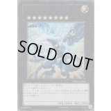 サンダーエンドドラゴン【ウルトラ】{PHSW-JP044}《エクシーズ》