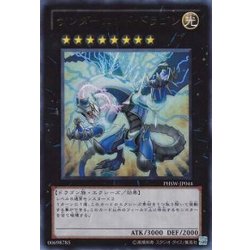 画像1: サンダーエンドドラゴン【レリーフ】{PHSW-JP044}《エクシーズ》