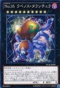 〔状態A-〕No35ラベノスタランチュラ【ノーマル】{PP18-JP009}《エクシーズ》