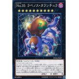 〔状態B〕No35ラベノスタランチュラ【ノーマル】{PP18-JP009}《エクシーズ》