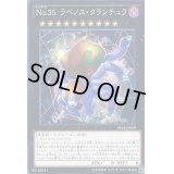 〔状態B〕No35ラベノスタランチュラ【シークレット】{PP18-JP009}《エクシーズ》