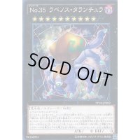 〔状態B〕No35ラベノスタランチュラ【ノーマル】{PP18-JP009}《エクシーズ》