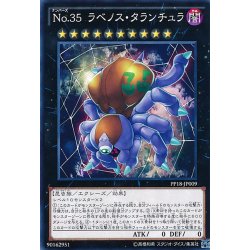 画像1: 〔状態A-〕No35ラベノスタランチュラ【ノーマル】{PP18-JP009}《エクシーズ》