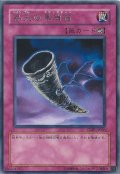 〔状態A-〕昇天の黒角笛【ノーマル】{SD16-JP039}《罠》